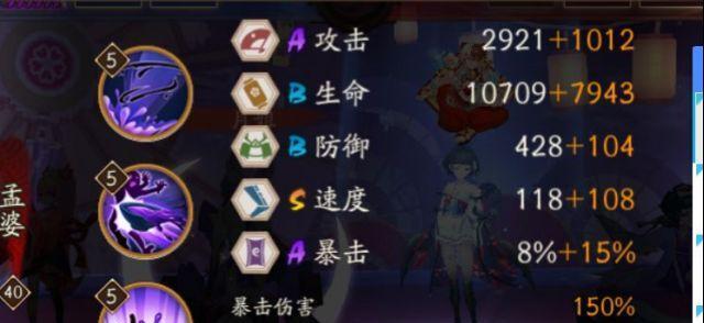 速度与座敷童子御魂搭配（以座敷童子为主角）  第2张