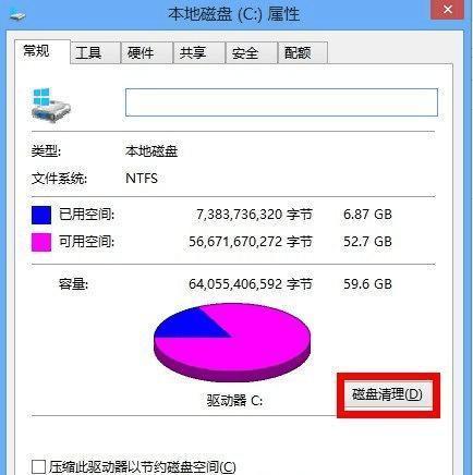 如何解决台式电脑太慢太卡问题（快速提升台式电脑性能）  第3张