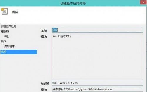 自动关机软件大比拼（哪款软件最实用）  第3张