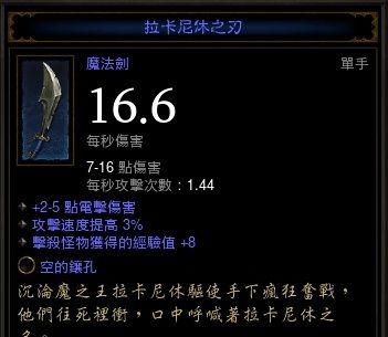 暗黑3中最难出的装备排行榜，你拥有了吗（揭秘暗黑3中最不容易获得的十大装备）  第2张