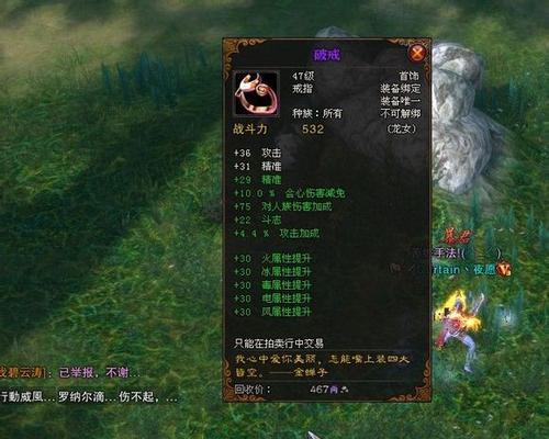 揭秘斗战神隐藏传奇装备获取方法（一步步教你如何获得斗战神中的传奇装备）  第1张