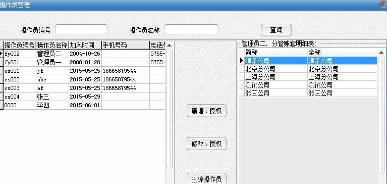 Win7系统管理员权限获取详解（如何获得Win7系统管理员权限）  第3张