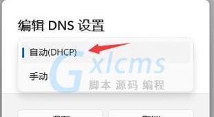 DNS服务器未响应，解决方法一览（解决DNS服务器未响应问题）  第1张