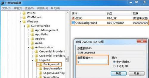 Win7注册表被管理员禁用如何解决（Win7注册表被禁用的原因及解决方案）  第2张