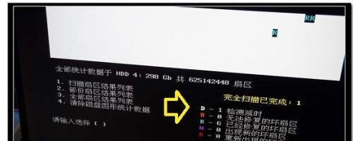 电脑硬盘坏道修复软件哪个好用（推荐5款好用的电脑硬盘坏道修复软件）  第2张