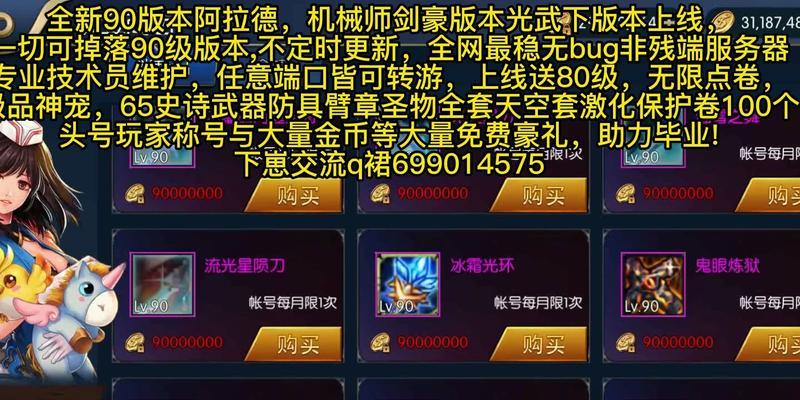 DNF女机械师105级装备选择攻略（探索最佳装备搭配）  第3张