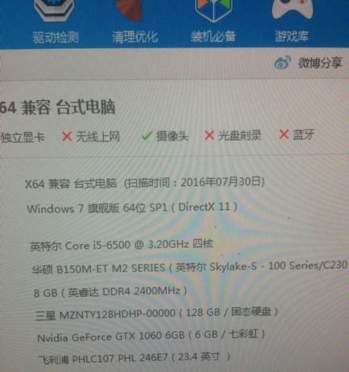 如何选择一台适合你的三千左右台式电脑配置（推荐最值得购买的台式电脑配置及其）  第1张