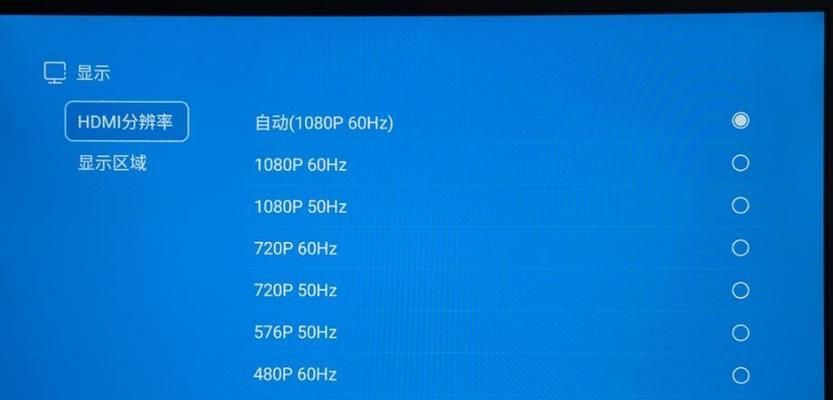 解决Windows10开机分辨率问题的有效方法（解决开机分辨率问题的关键技巧及步骤）  第3张
