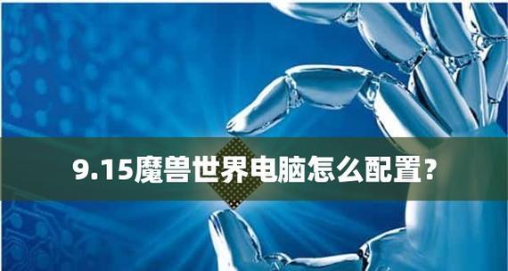 解决Windows10开机分辨率问题的有效方法（解决开机分辨率问题的关键技巧及步骤）  第2张