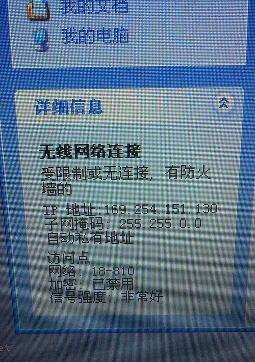 解决重装后无法连接到网络的问题（重装系统后网络连接异常的原因及处理方法）  第1张