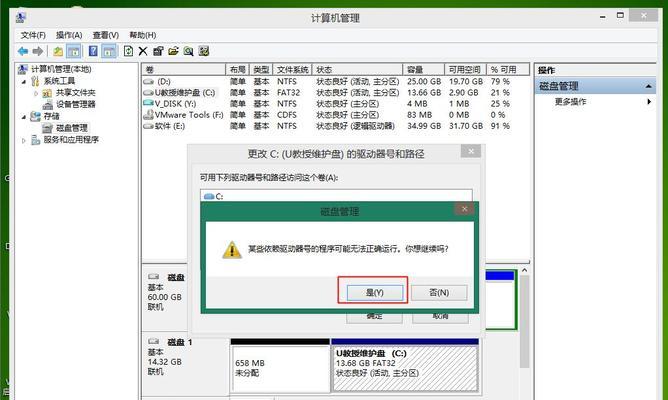 重装系统前的必备知识和操作步骤（详细介绍清空C盘并重新安装操作系统的具体步骤和注意事项）  第3张