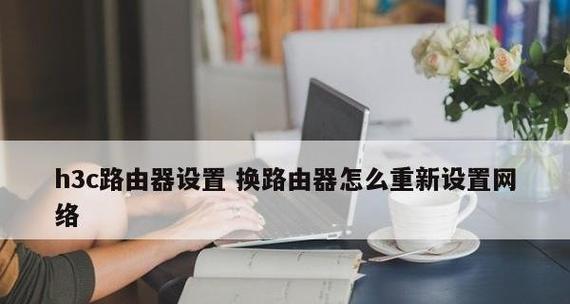 如何调试路由器连接（详细步骤教程帮你解决网络问题）  第2张