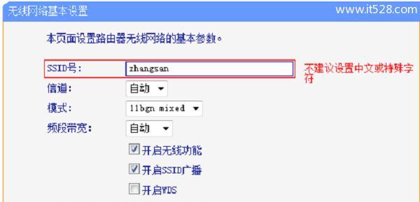 如何调试路由器连接（详细步骤教程帮你解决网络问题）  第3张