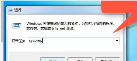 一键还原快速找回C盘文件（实用技巧）  第1张