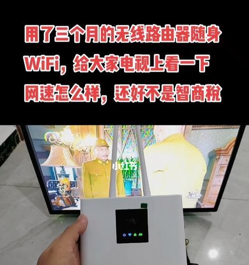选择最适合你的随身WiFi牌子（推荐速度优良的随身WiFi牌子）  第1张