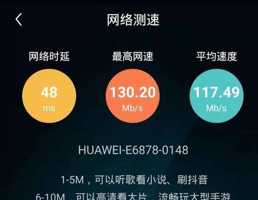 选择最适合你的随身WiFi牌子（推荐速度优良的随身WiFi牌子）  第2张