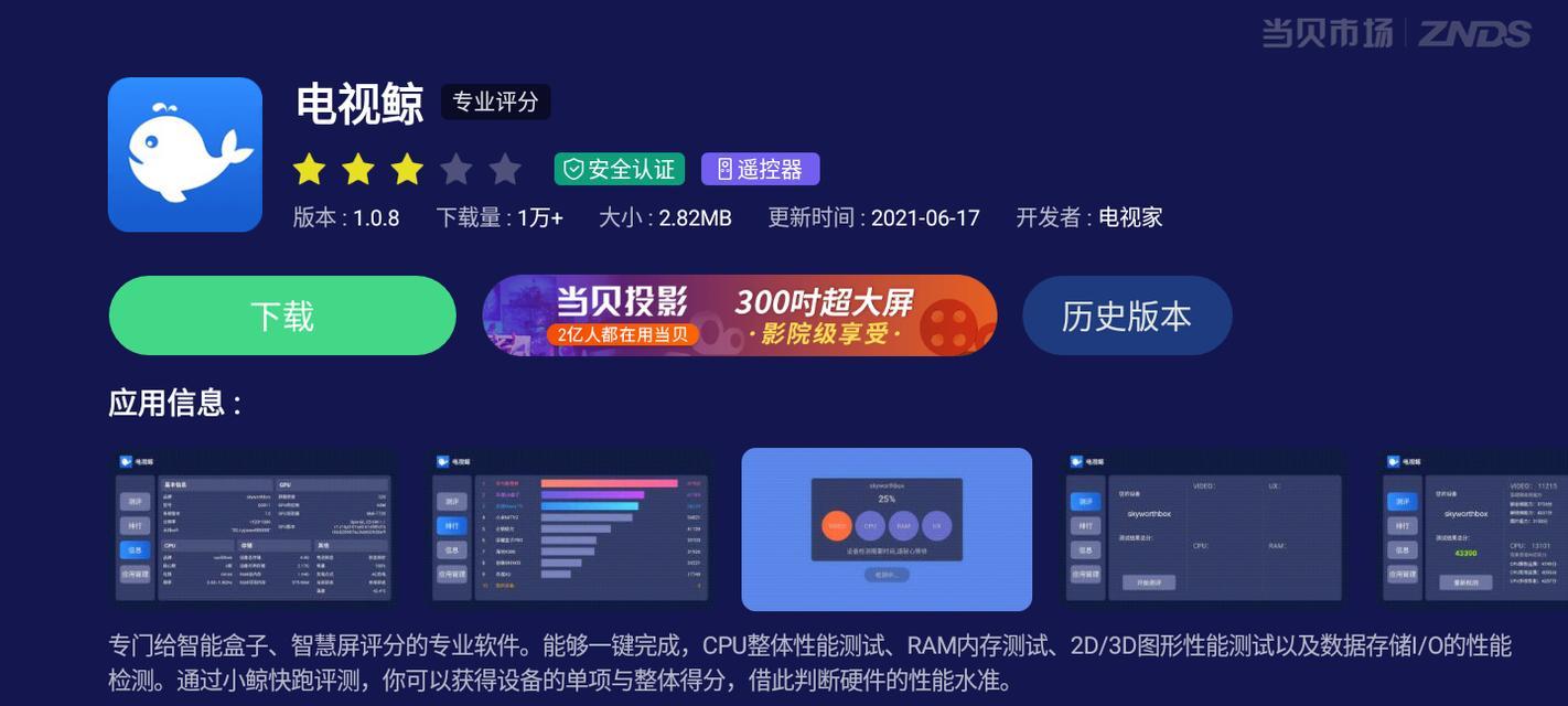 推荐免费高清电视直播软件（免费高清电视直播）  第1张