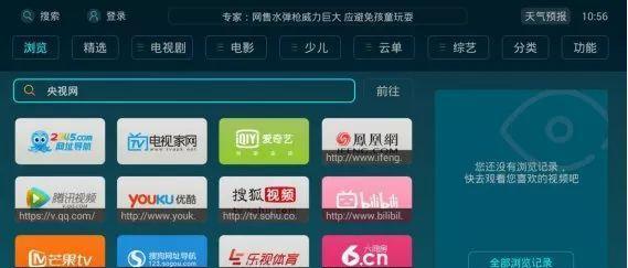 推荐免费高清电视直播软件（免费高清电视直播）  第3张