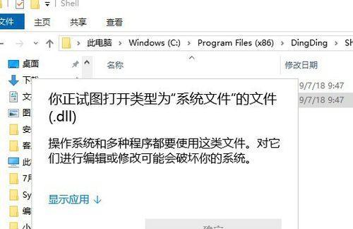 如何恢复丢失的DLL文件（技巧和工具）  第1张
