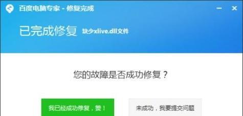 如何恢复丢失的DLL文件（技巧和工具）  第3张
