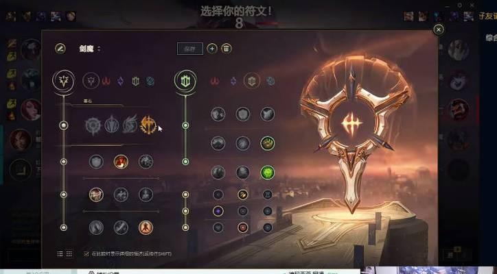 英雄联盟剑姬符文搭配完全指南（打造顶尖剑姬必知的符文技巧和套路）  第1张
