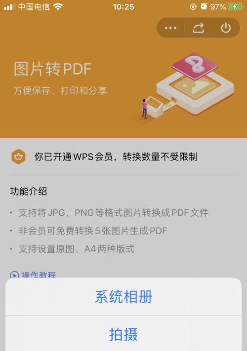 手机免费图片转PDF软件推荐（解放你的图片）  第1张