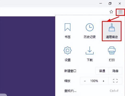 如何清理电脑浏览器的缓存（简单有效的清理方法）  第3张