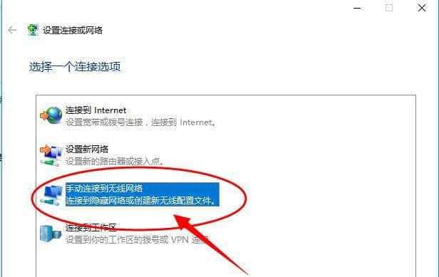 笔记本无法连接无线网络的解决方法（解决笔记本无法连接Wi-Fi的实用技巧）  第3张