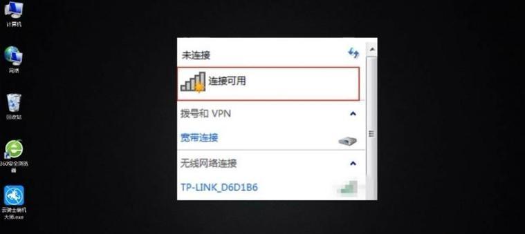 笔记本无法连接无线网络的解决方法（解决笔记本无法连接Wi-Fi的实用技巧）  第2张