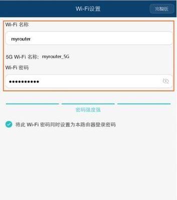 如何用路由器重新设置wifi密码（一个简单的指南让您快速更改家庭网络的安全密码）  第2张