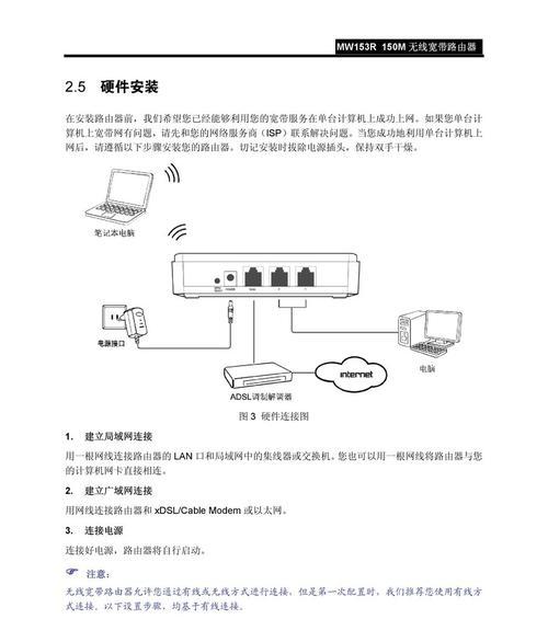 如何用路由器重新设置wifi密码（一个简单的指南让您快速更改家庭网络的安全密码）  第1张