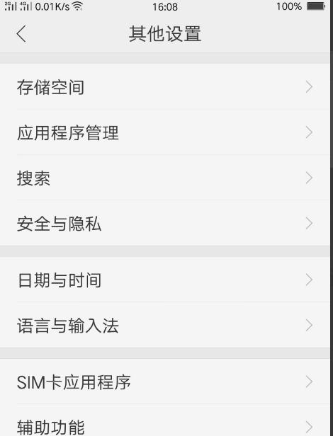 OPPO手机安全模式解除方式（快速帮您解决OPPO手机安全模式问题）  第2张
