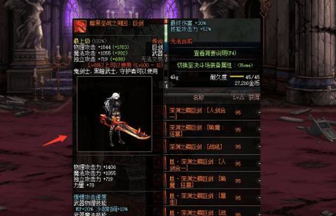 探索DNF60版本装备图鉴，提升游戏实力（一探装备图鉴）  第1张