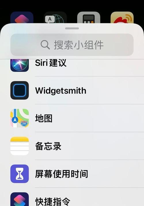 iPhone桌面图标大小设置方法（打造个性化的iPhone主题）  第1张