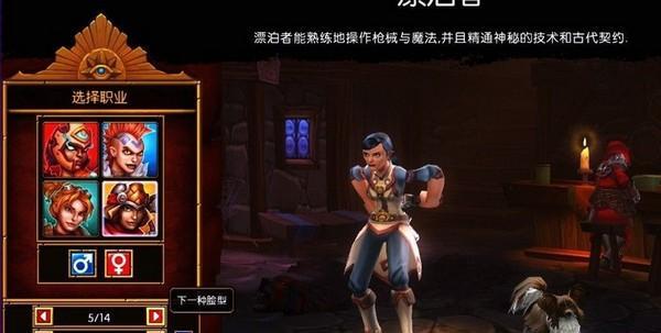 炫酷无比的火炬之光法师最强流派（揭秘游戏中的法师战斗奥秘）  第2张