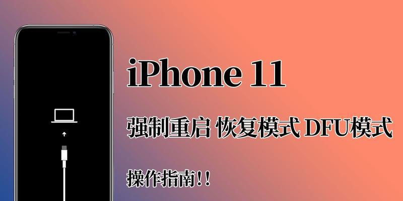 如何彻底恢复iPhone出厂设置（从备份到操作）  第1张
