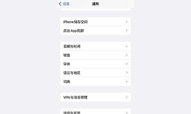 如何彻底恢复iPhone出厂设置（从备份到操作）  第2张