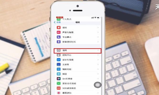 如何彻底恢复iPhone出厂设置（从备份到操作）  第3张