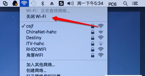 如何连接自家Wifi（简单易懂的步骤）  第2张