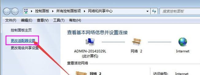 如何连接自家Wifi（简单易懂的步骤）  第3张