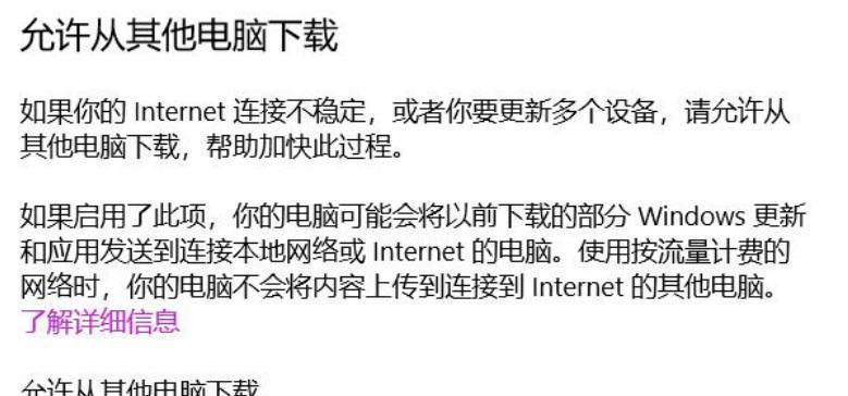 Win10调节CPU风扇转速的详细步骤（利用Win10系统设置CPU风扇转速提升散热效果）  第2张