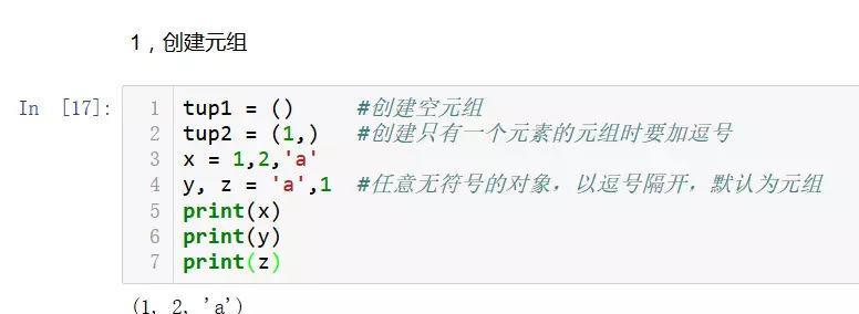 Python程序编写基础规则（规范你的Python编程风格）  第3张
