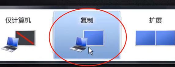 如何连接笔记本电脑到大学教室投影仪（简单易行的步骤）  第1张