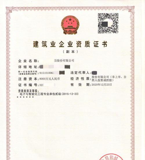 建筑工程施工总承包  第2张