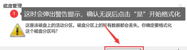 U盘格式化问题解决方案（多种方法帮助您处理U盘一直提示格式化的问题）  第1张