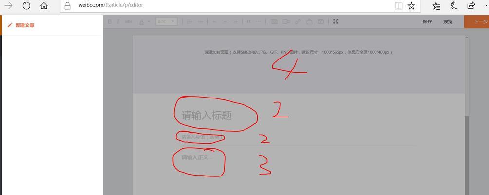 新手写公众号文章的注意事项（关键点分析与实践指南）  第1张