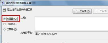 Win10注册表编辑器的打开方式及详解（快速了解Win10注册表编辑器的打开方式和使用方法）  第2张