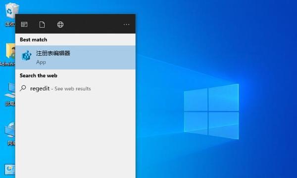 Win10注册表编辑器的打开方式及详解（快速了解Win10注册表编辑器的打开方式和使用方法）  第1张