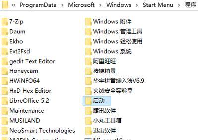 Win10注册表编辑器的打开方式及详解（快速了解Win10注册表编辑器的打开方式和使用方法）  第3张