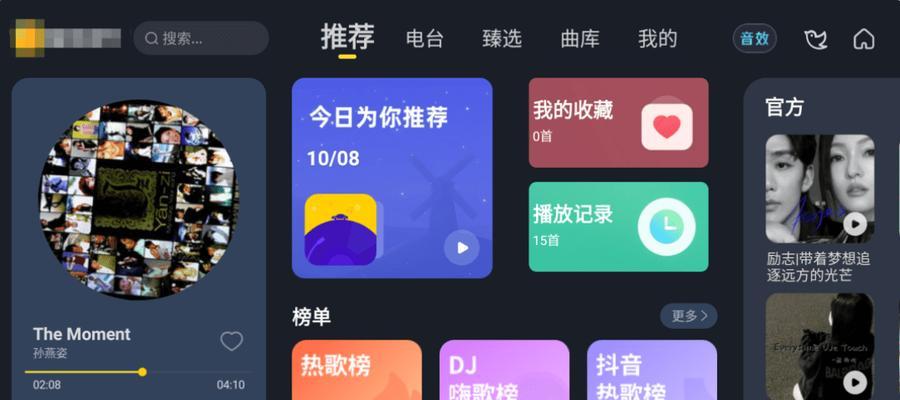 最新免费听歌软件推荐（带你畅听高品质音乐）  第2张